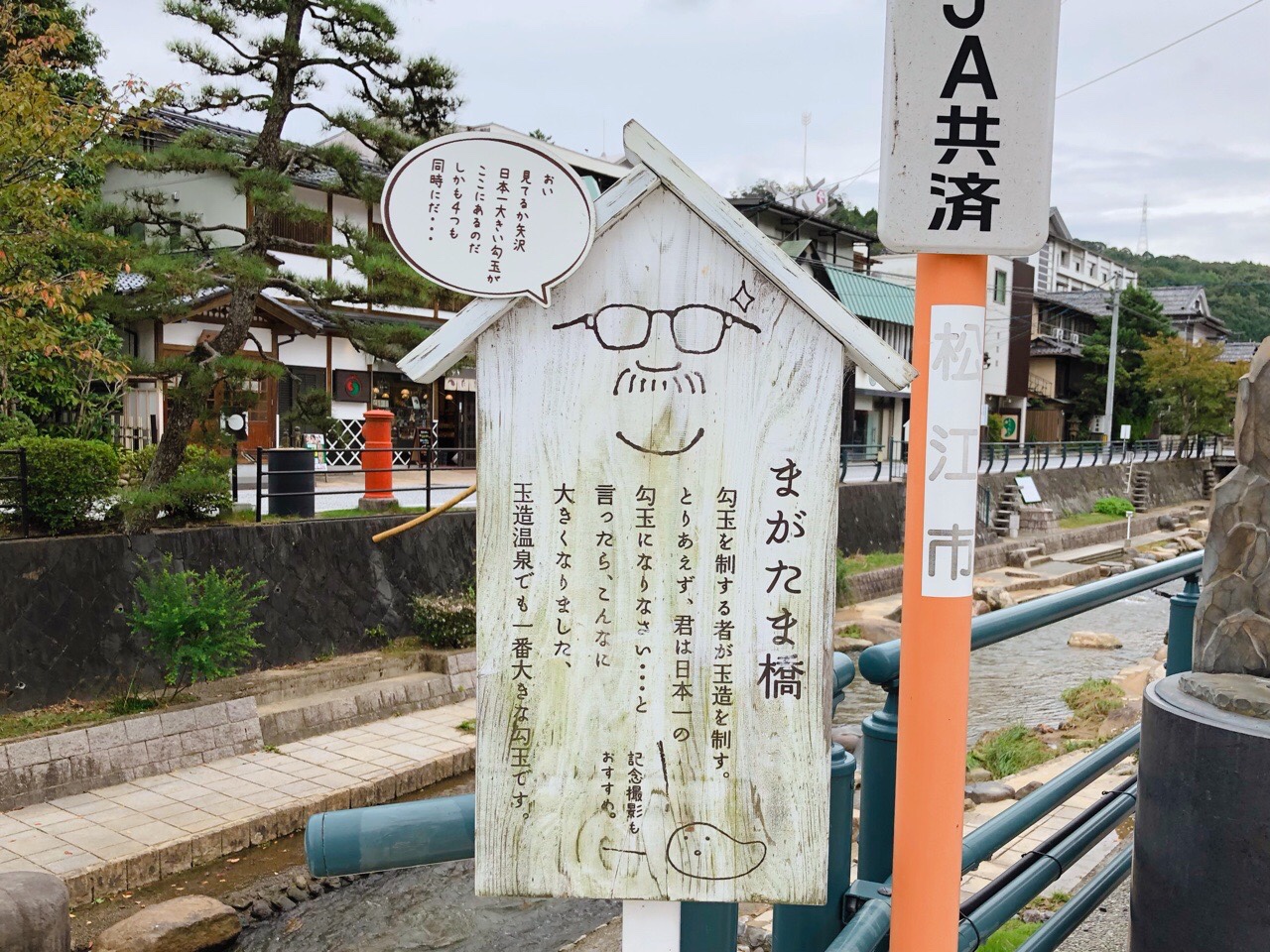 玉造温泉 見どころいっぱい 縁結びと美肌の湯でまち歩き 祈願 松江 四国 中国 旅行 観光情報なら 四国 中国旅行ナビ しちゅーなび